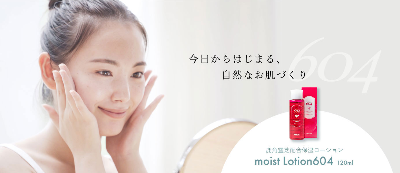 moist Lotion604のスライド画像