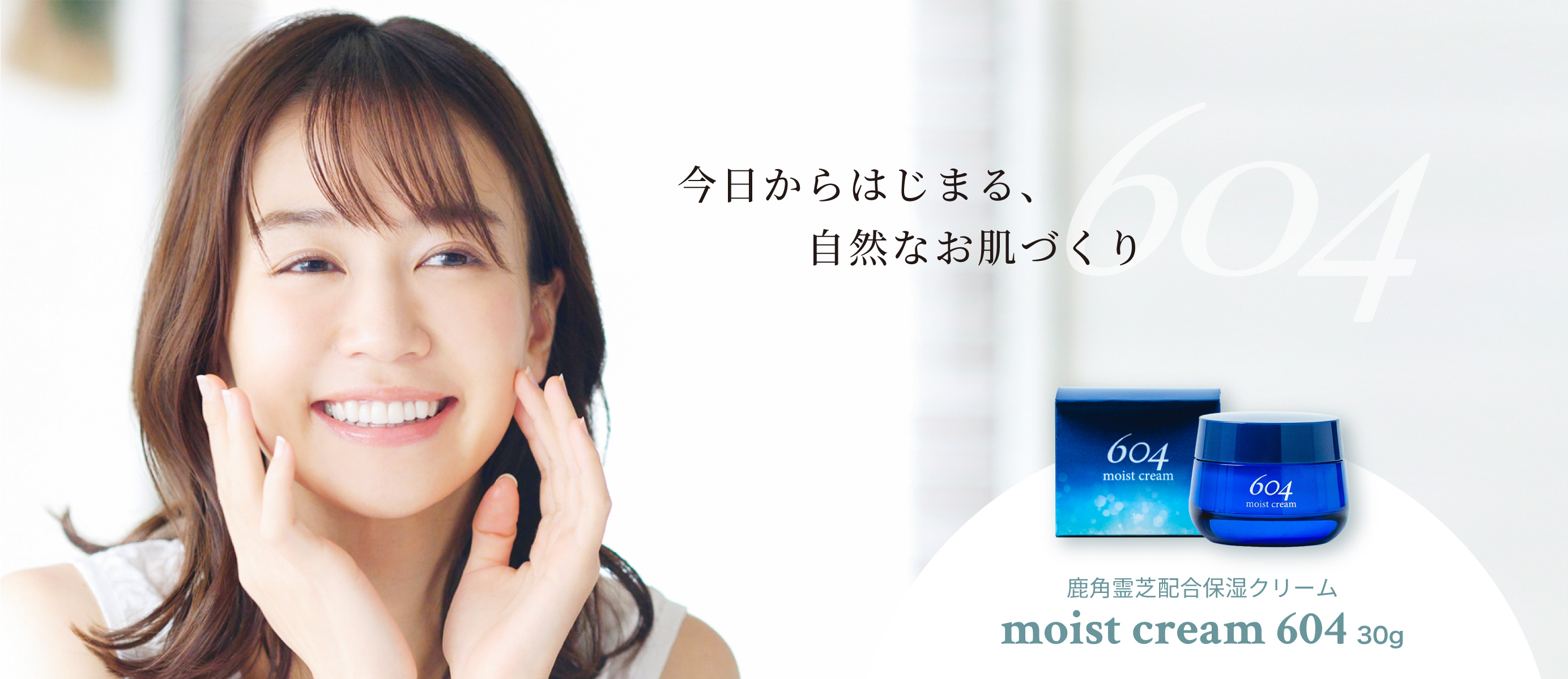 moist cream 604のスライド画像