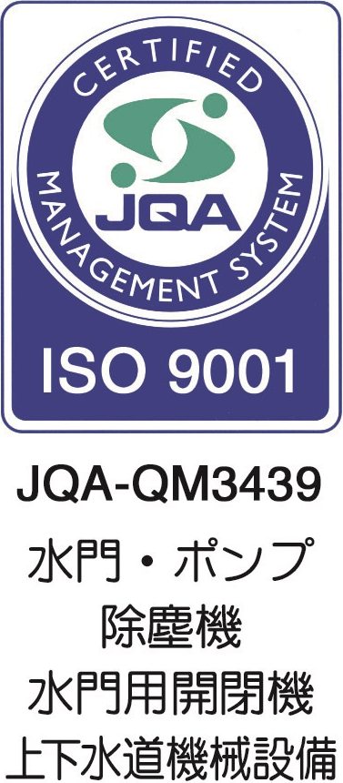 ISO 9001 品質マネジメントシステム